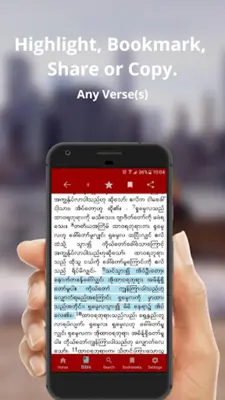 Myanmar Bible (Judson Bible) android App screenshot 2