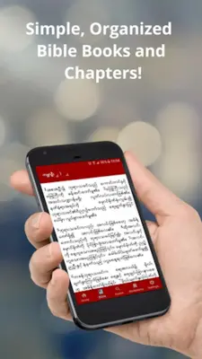 Myanmar Bible (Judson Bible) android App screenshot 4